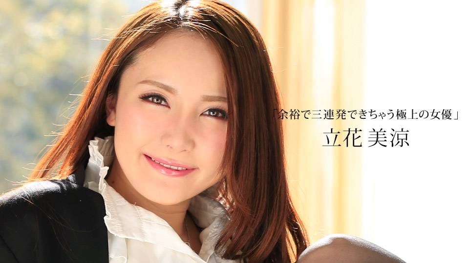 1pondo 021316_245 3 Cumshots To Misuzu Tachibana