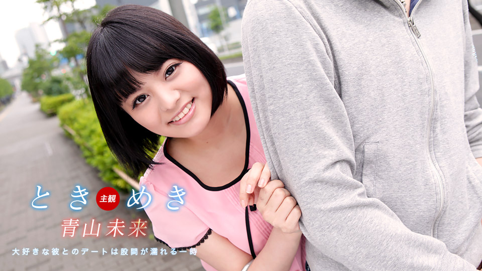 1pondo 072916_349 The Throbbing: Today is her turn