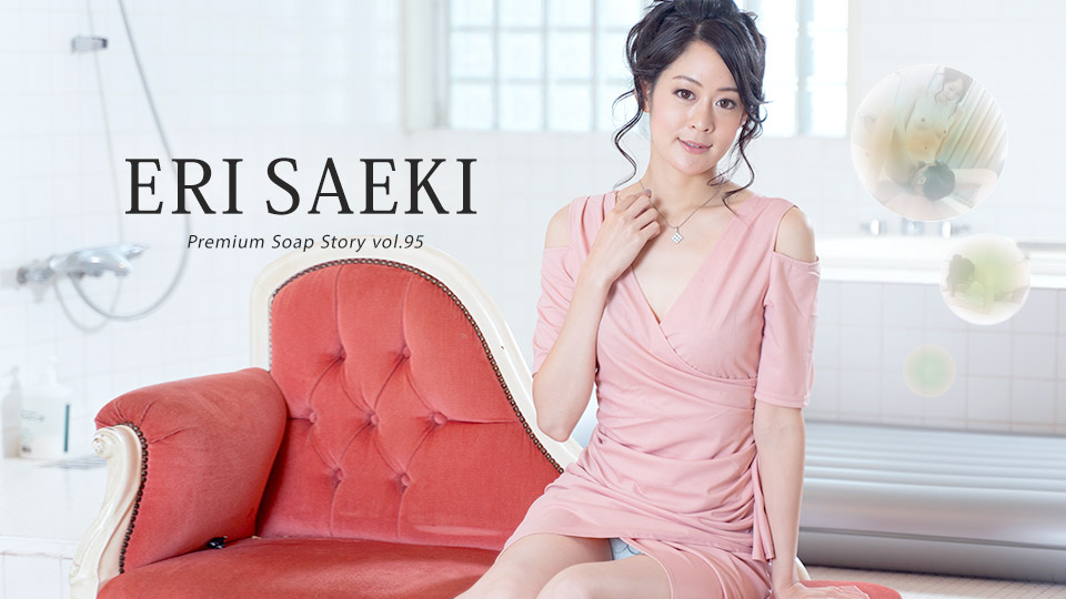Caribbeancom 121621-001 The Story Of Luxury Spa Lady, Vol.95 Eri Saeki